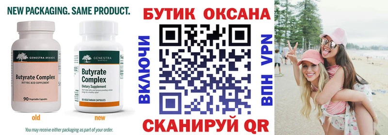 hydra зеркало Белёв БУТИРАТ оксана