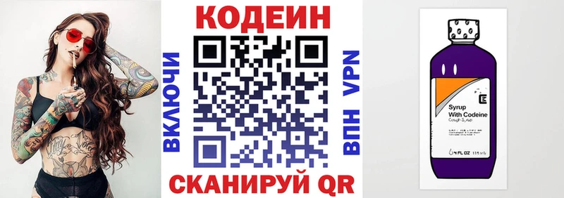 Кодеиновый сироп Lean напиток Lean (лин)  наркотики  Белёв 